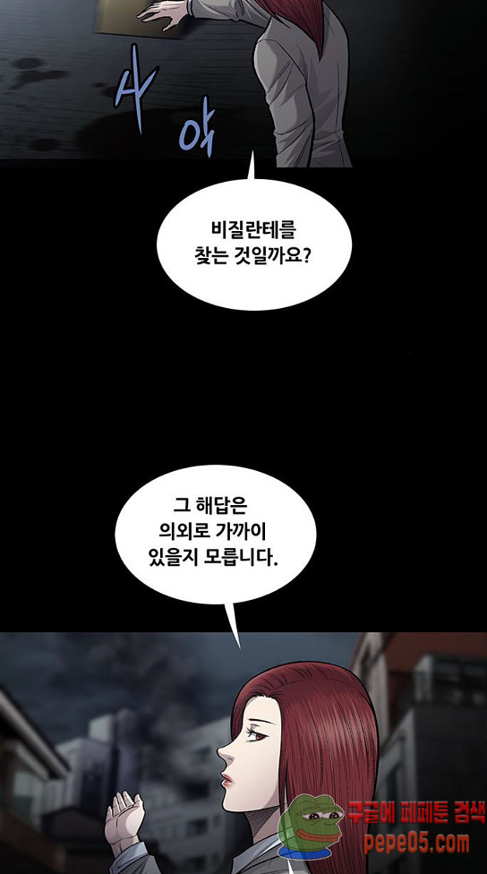 Justice (Vigilante) Ch.94 p7