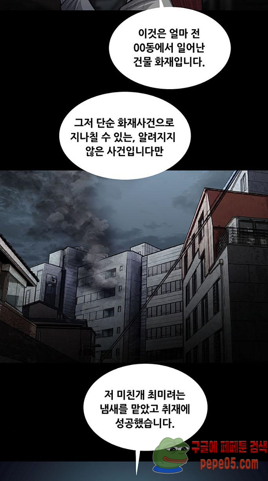 Justice (Vigilante) Ch.94 p8