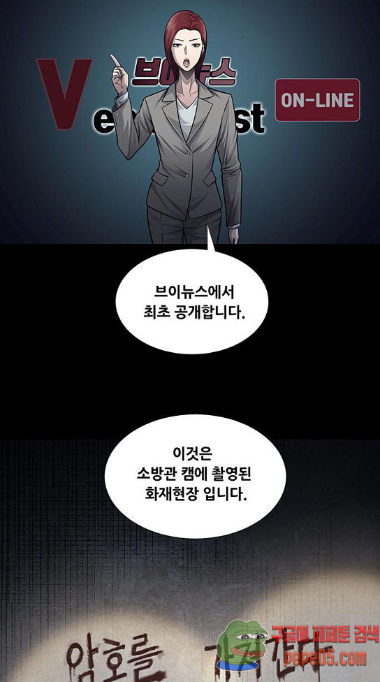 Justice (Vigilante) Ch.94 p9