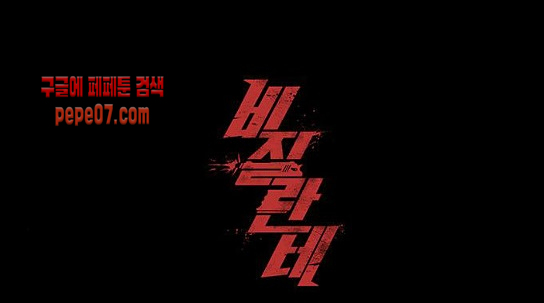 Justice (Vigilante) Ch.95 p1