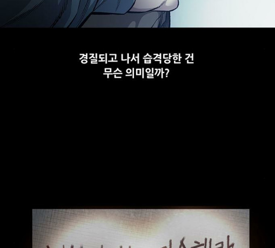 Justice (Vigilante) Ch.95 p10