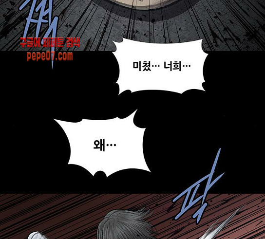 Justice (Vigilante) Ch.95 p100