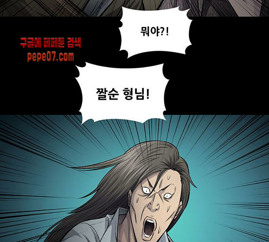 Justice (Vigilante) Ch.95 p104