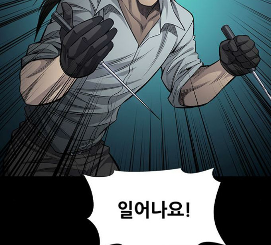 Justice (Vigilante) Ch.95 p105