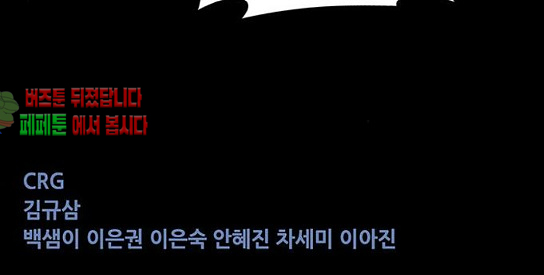 Justice (Vigilante) Ch.95 p106
