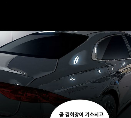 Justice (Vigilante) Ch.95 p12