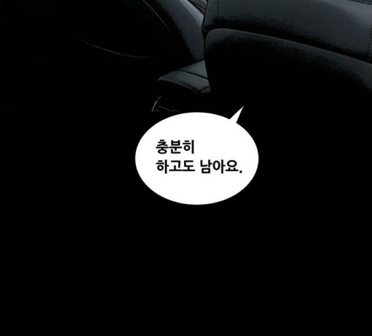 Justice (Vigilante) Ch.95 p13