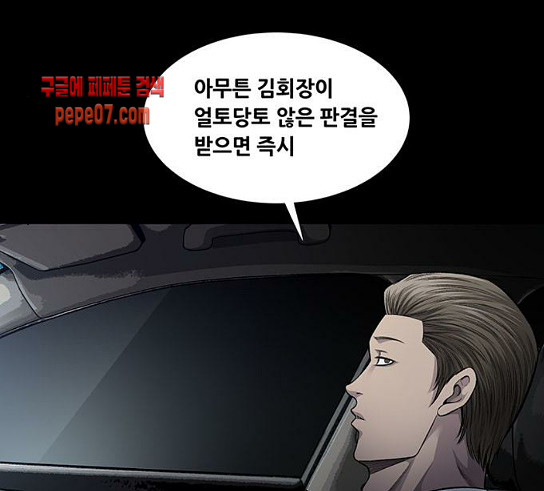 Justice (Vigilante) Ch.95 p14