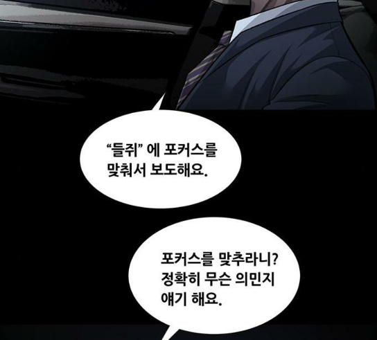 Justice (Vigilante) Ch.95 p15