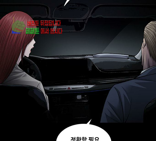 Justice (Vigilante) Ch.95 p16