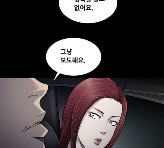 Justice (Vigilante) Ch.95 p17