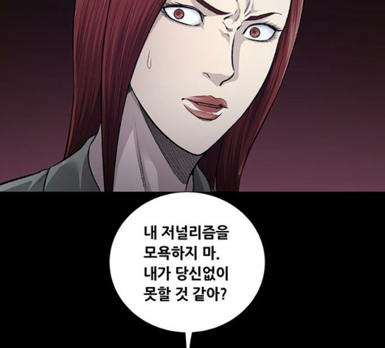Justice (Vigilante) Ch.95 p21