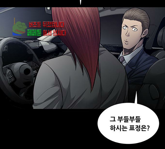 Justice (Vigilante) Ch.95 p22
