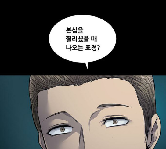 Justice (Vigilante) Ch.95 p23