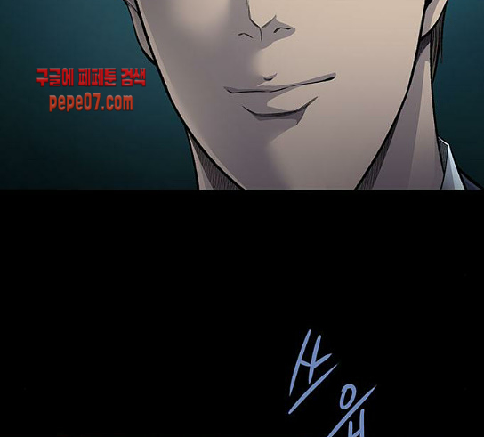 Justice (Vigilante) Ch.95 p24