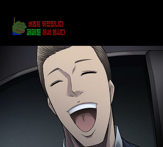 Justice (Vigilante) Ch.95 p26