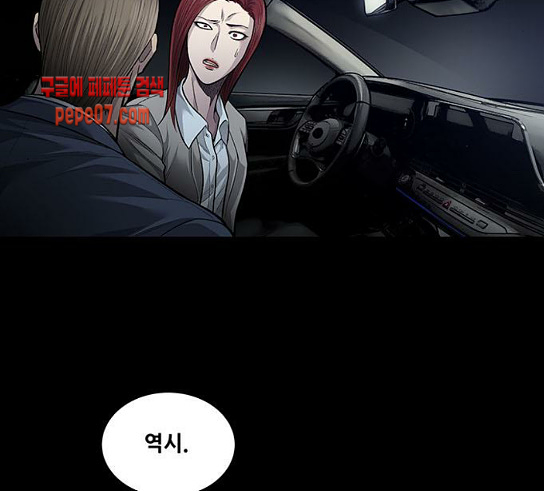 Justice (Vigilante) Ch.95 p28