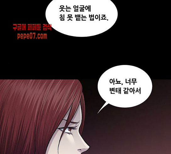 Justice (Vigilante) Ch.95 p30