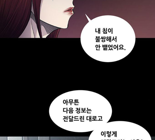 Justice (Vigilante) Ch.95 p31