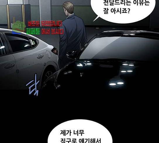 Justice (Vigilante) Ch.95 p32
