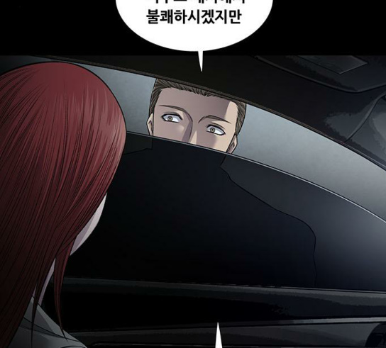 Justice (Vigilante) Ch.95 p33
