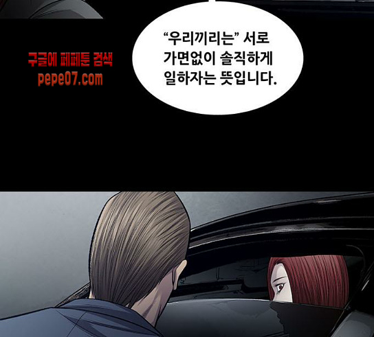 Justice (Vigilante) Ch.95 p34
