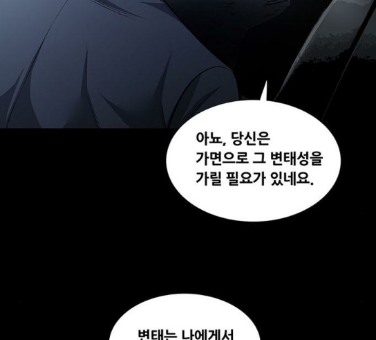 Justice (Vigilante) Ch.95 p35