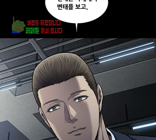 Justice (Vigilante) Ch.95 p36