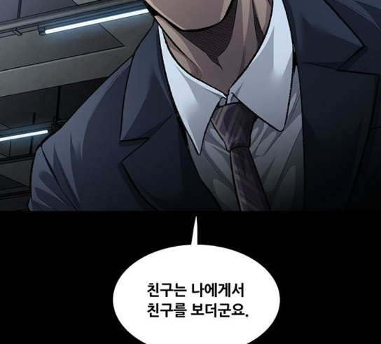Justice (Vigilante) Ch.95 p37