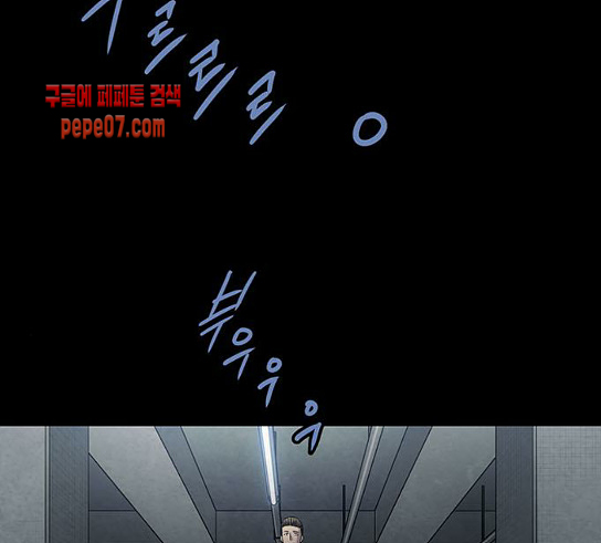 Justice (Vigilante) Ch.95 p40
