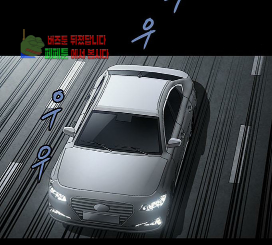 Justice (Vigilante) Ch.95 p42