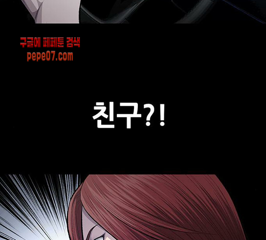 Justice (Vigilante) Ch.95 p44