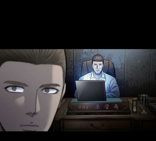 Justice (Vigilante) Ch.95 p47
