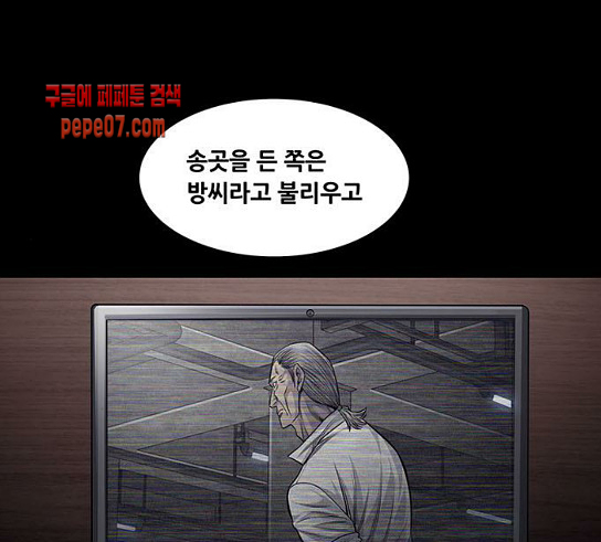 Justice (Vigilante) Ch.95 p48