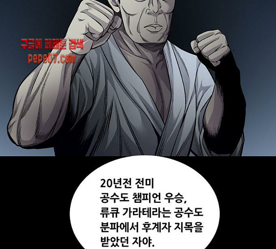 Justice (Vigilante) Ch.95 p50