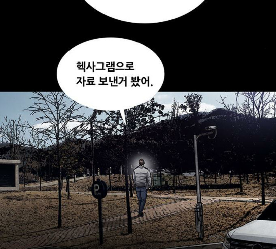 Justice (Vigilante) Ch.95 p51