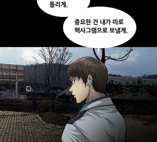 Justice (Vigilante) Ch.95 p53