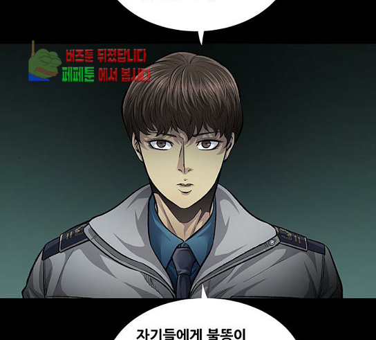 Justice (Vigilante) Ch.95 p56