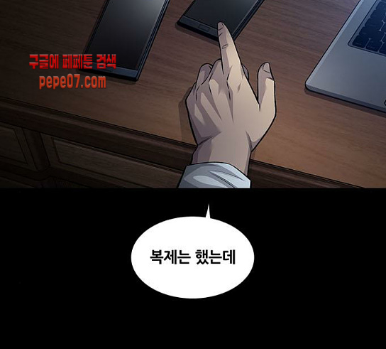 Justice (Vigilante) Ch.95 p58