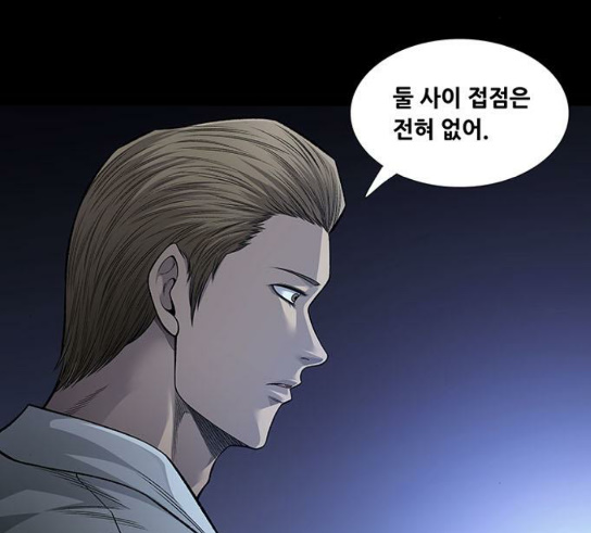 Justice (Vigilante) Ch.95 p59