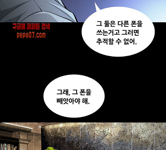 Justice (Vigilante) Ch.95 p60
