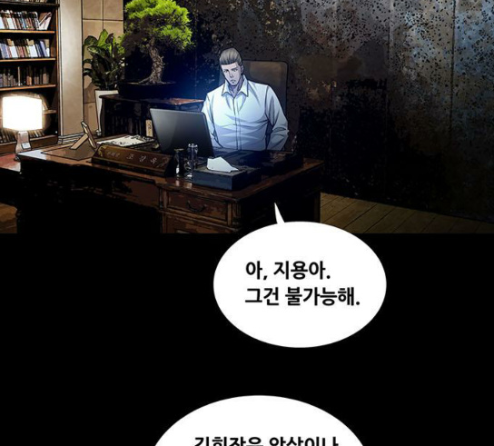 Justice (Vigilante) Ch.95 p61