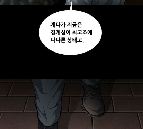 Justice (Vigilante) Ch.95 p63