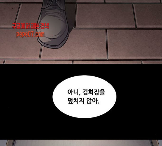 Justice (Vigilante) Ch.95 p64