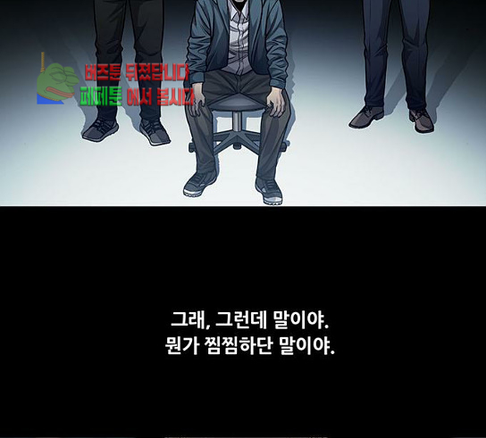 Justice (Vigilante) Ch.95 p7