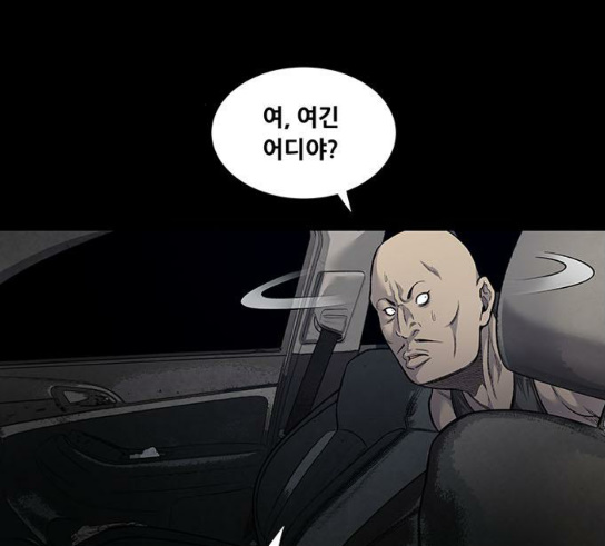 Justice (Vigilante) Ch.95 p71