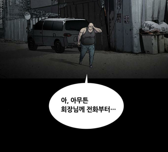Justice (Vigilante) Ch.95 p73