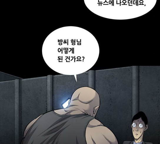 Justice (Vigilante) Ch.95 p77