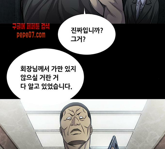 Justice (Vigilante) Ch.95 p78