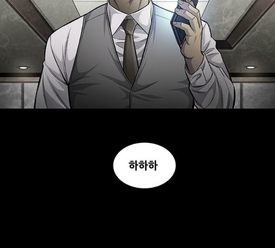 Justice (Vigilante) Ch.95 p79